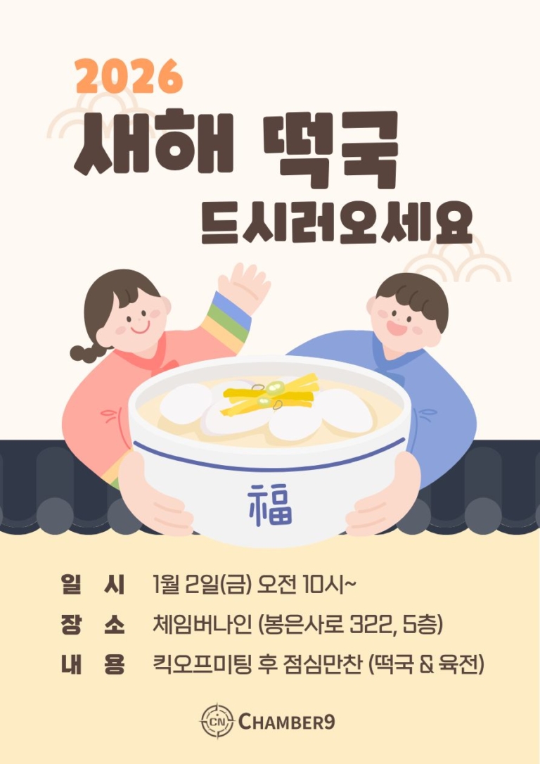 KakaoTalk_20260120_134903485